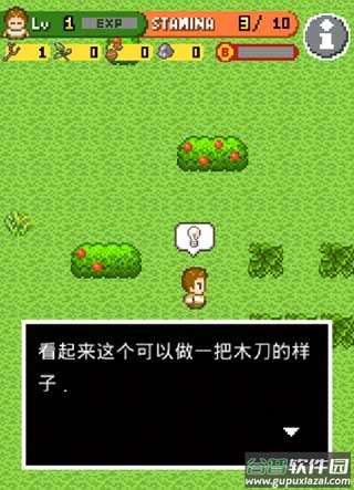 无人岛大冒险汉化版截图4