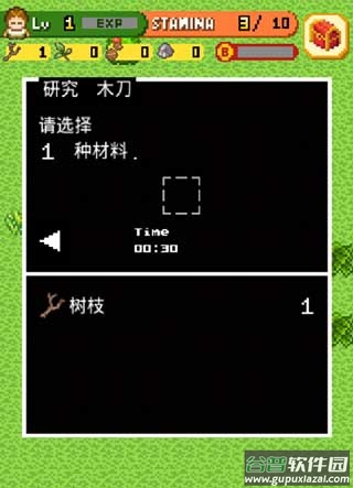 无人岛大冒险汉化版截图5
