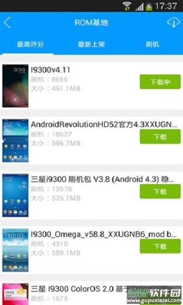 完美刷机官方版截图1