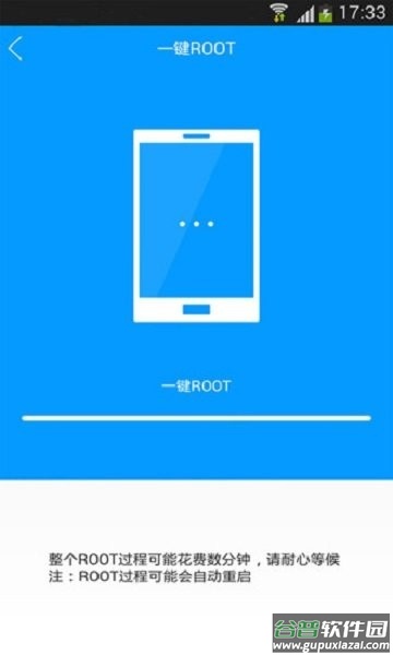 完美刷机官方版截图3