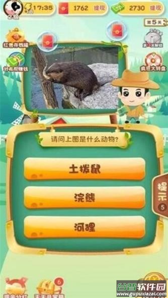 动物大世界游戏下载截图1