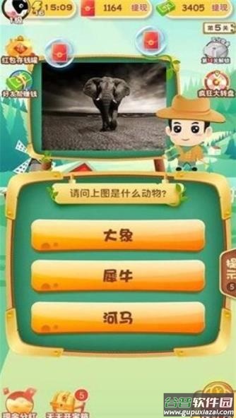 动物大世界游戏下载截图2