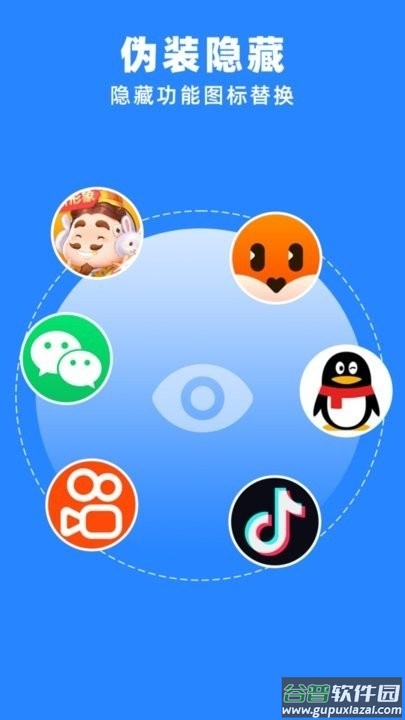 多开分身管理大师软件截图1