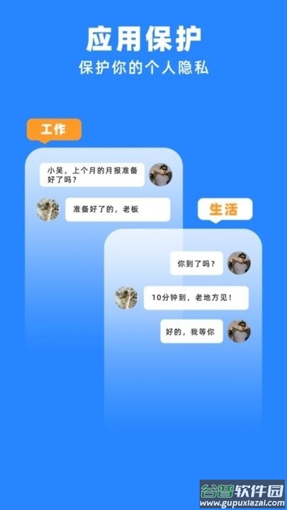 多开分身管理大师软件截图2