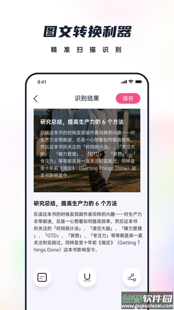 枝条笔记官方版截图2