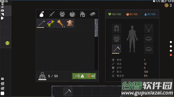 未知岛屿生存汉化版截图3