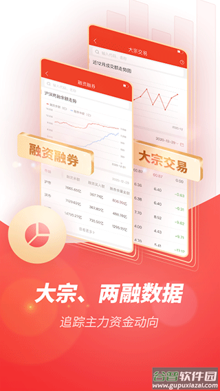 一创智富通手机版截图2