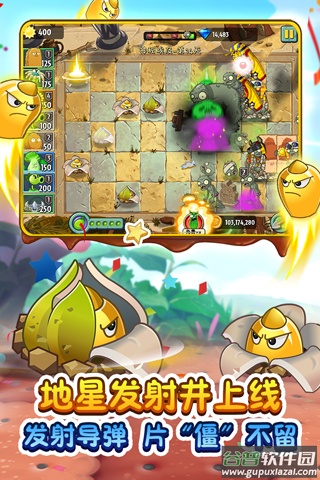 植物大战僵尸2双旦版本下载截图1