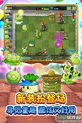 植物大战僵尸2双旦版本下载截图3
