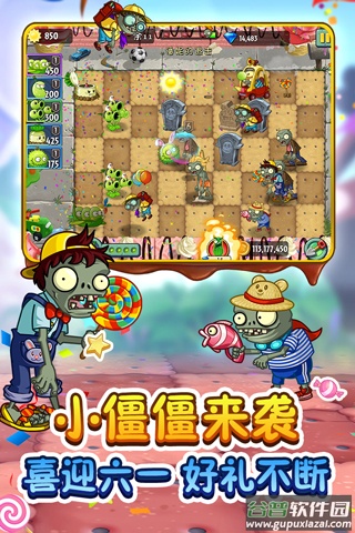植物大战僵尸2双旦版本下载截图4