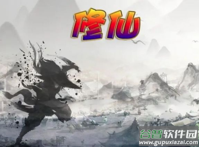 修仙打怪开宝箱