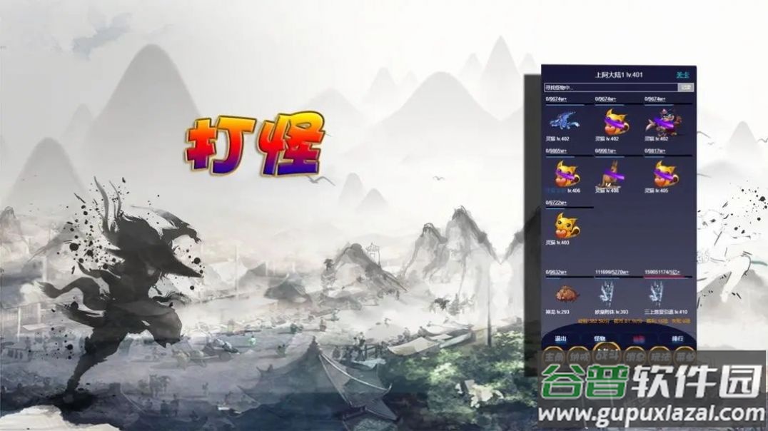 修仙打怪开宝箱截图2