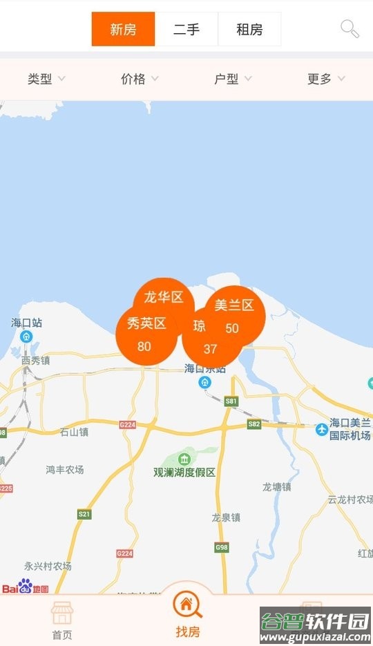 我房网二手房截图2