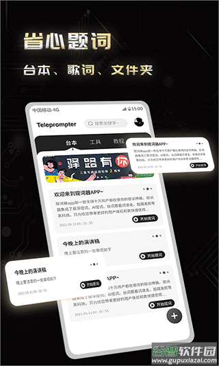 弹幕主义2025最新版截图1