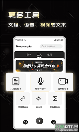 弹幕主义2025最新版截图2