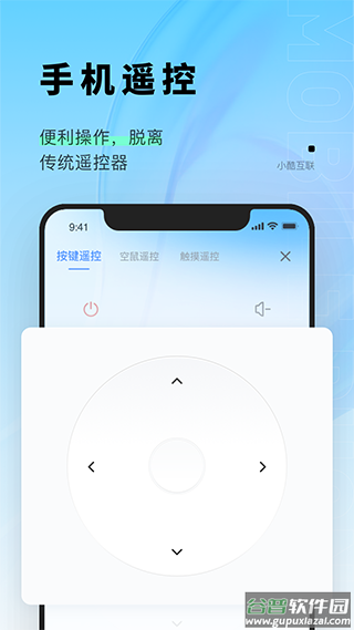 小酷互联app截图1