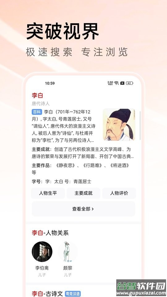 有料浏览器手机版 有料浏览器app下载