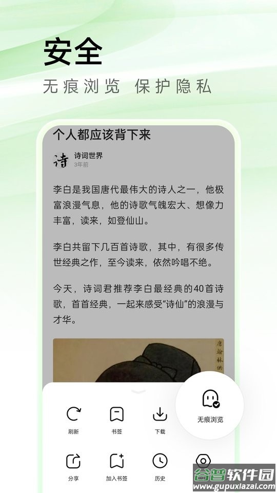 有料浏览器手机版截图2