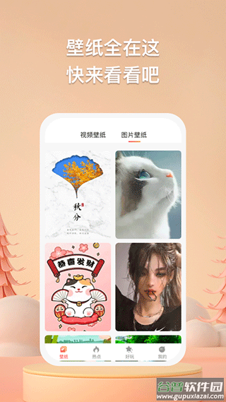 焦糖壁纸app截图2