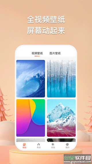 焦糖壁纸app截图4