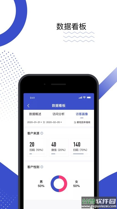 数智案场软件下载