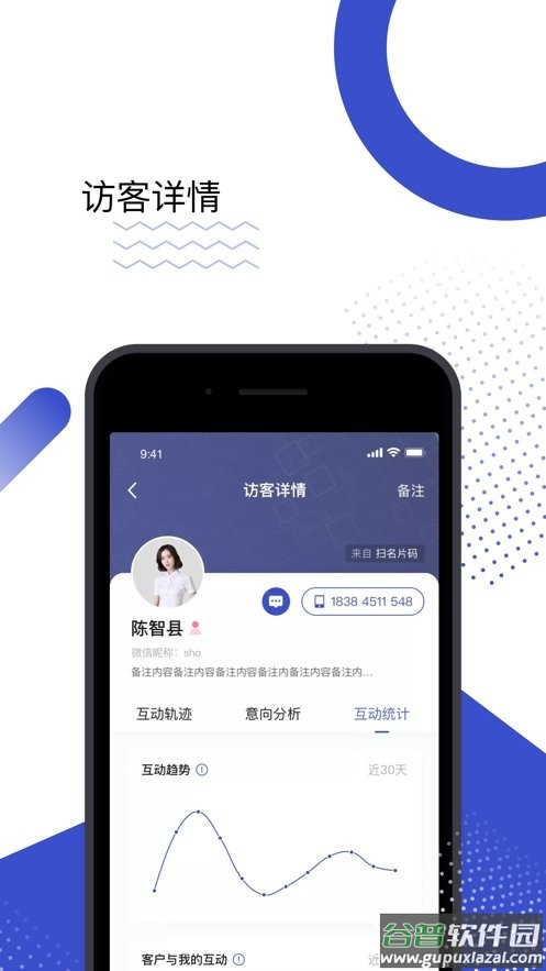 数智案场app截图1