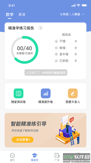 汉小印打印机app截图2