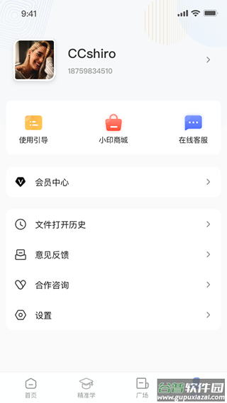 汉小印打印机app截图4