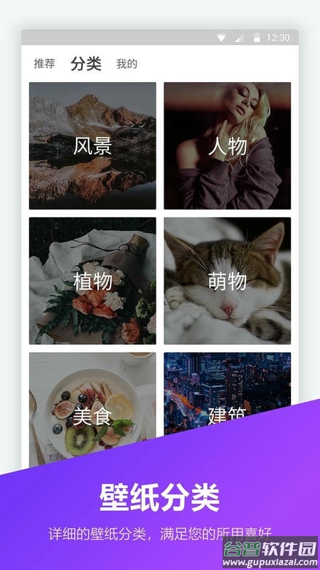 锁屏密码器官方版截图1