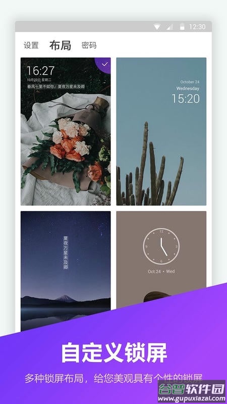 锁屏密码器官方版截图2