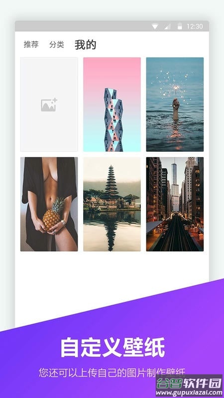 锁屏密码器官方版截图3