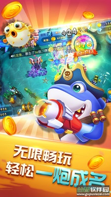 捕鱼大侠旧版本