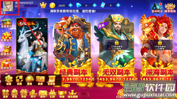 捕鱼大侠旧版本