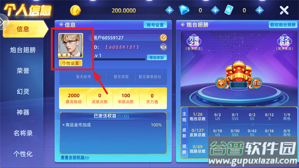 捕鱼大侠旧版本
