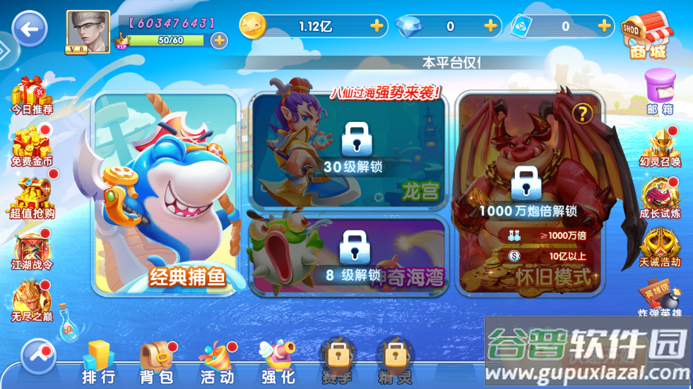 捕鱼大侠旧版本截图1