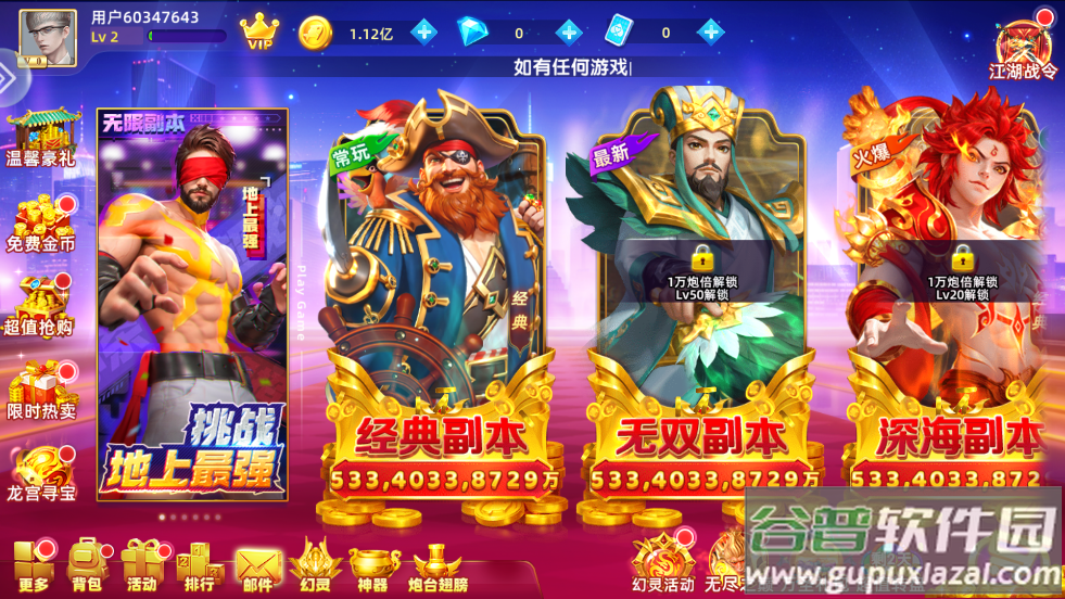 捕鱼大侠旧版本截图2