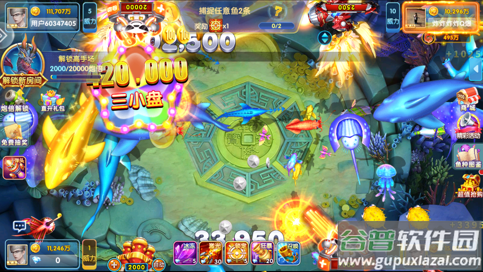 捕鱼大侠旧版本截图3