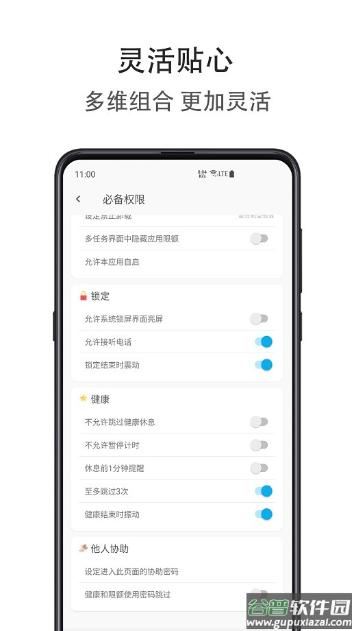 时间自律空间手机版截图1