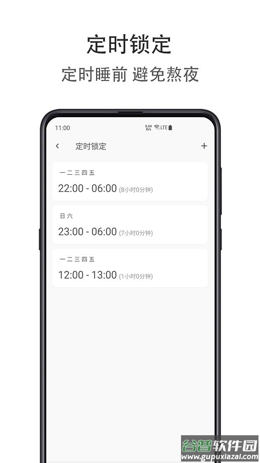 时间自律空间手机版截图2