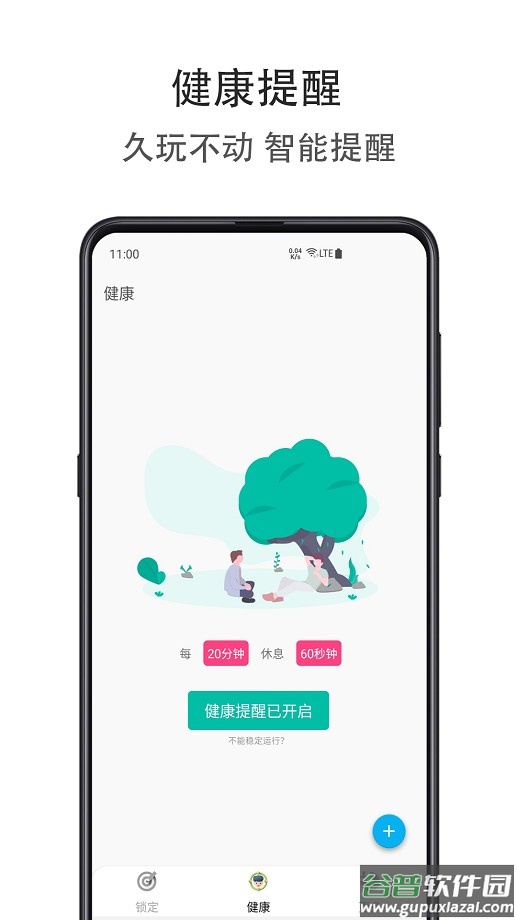 时间自律空间手机版截图3