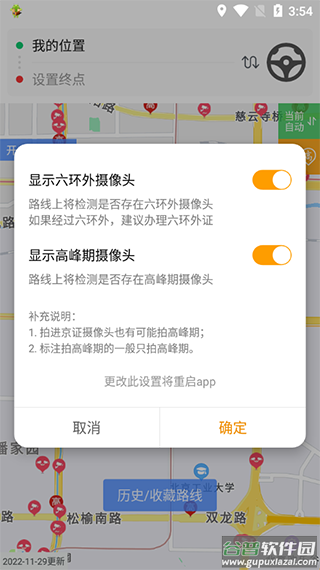 车进京app手机版截图1