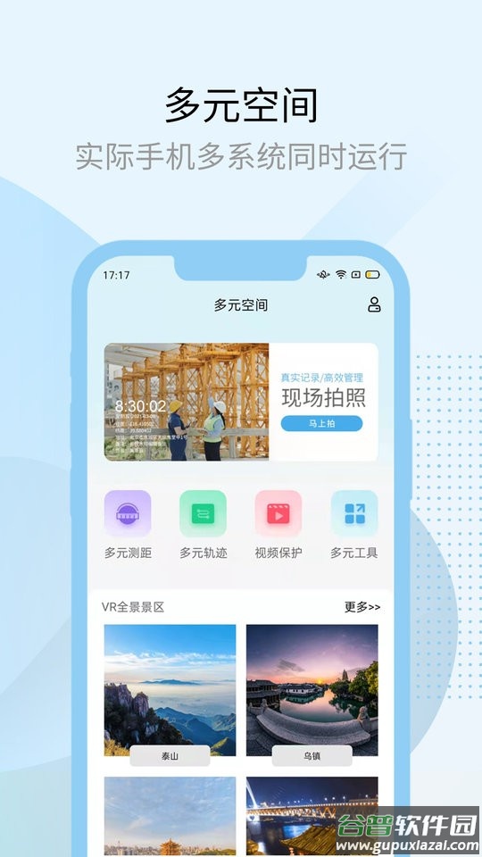 多元空间官方版 多元空间app下载