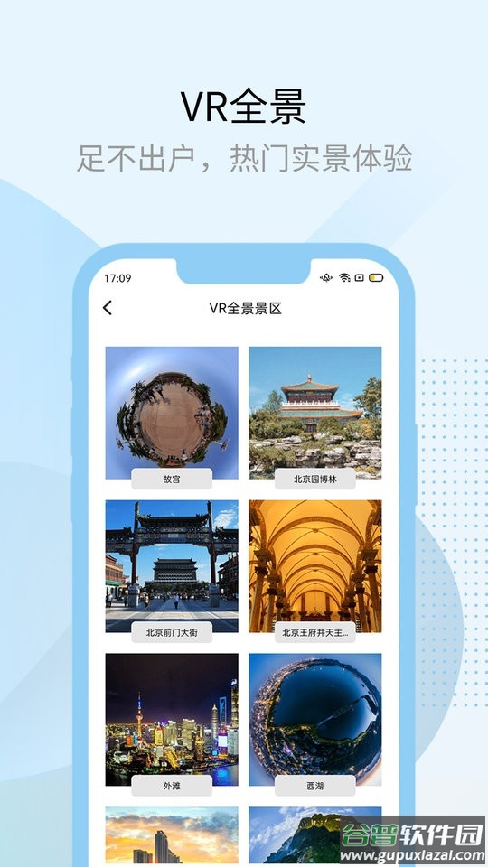 多开兔官方版截图1