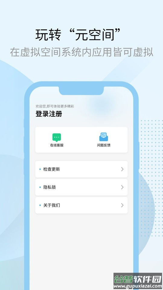 多开兔官方版截图2