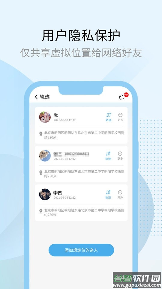 多开兔官方版截图3