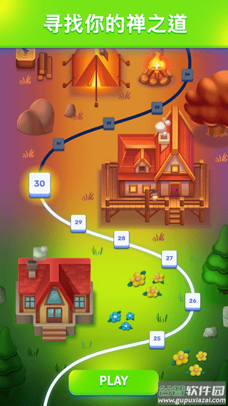 羊了个羊2最新版2025(Triple Tile)截图3