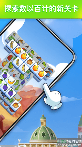 羊了个羊2最新版2025(Triple Tile)截图4