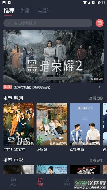 看韩剧app