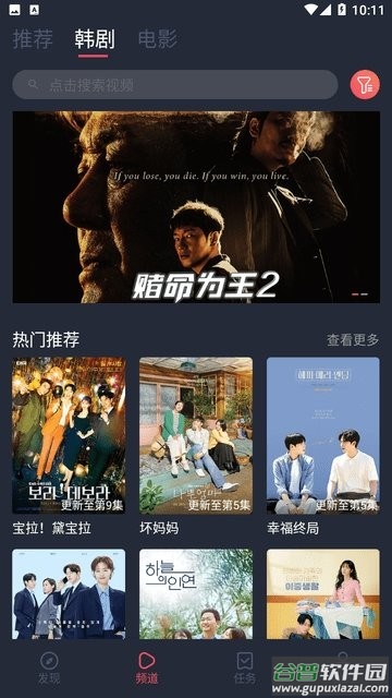 看韩剧软件截图2