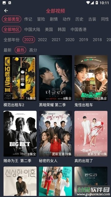看韩剧软件截图3